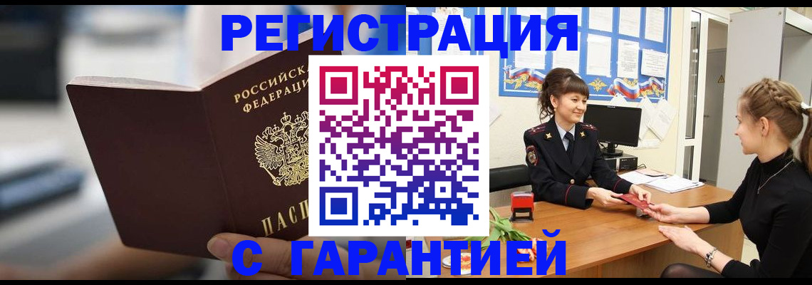 прописка для школы в Димитровграде