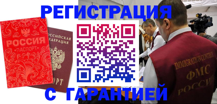 временная регистрация адрес в Димитровграде